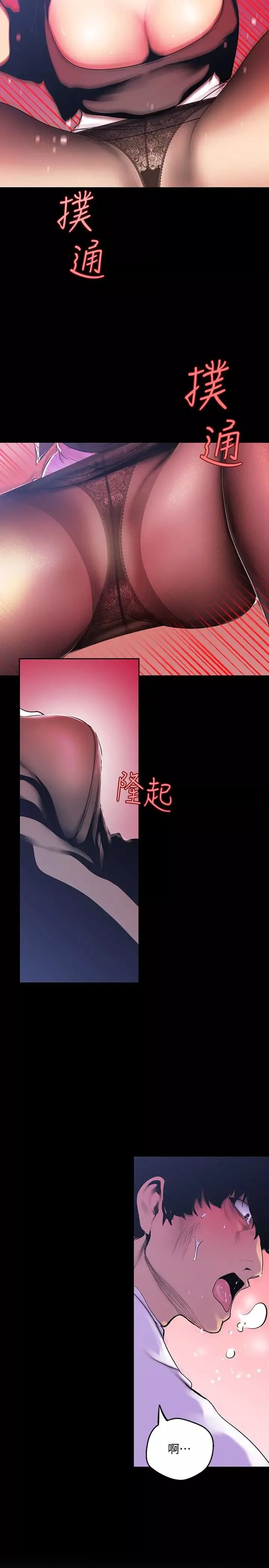 美麗新世界第51話-霸王硬上弓的快感