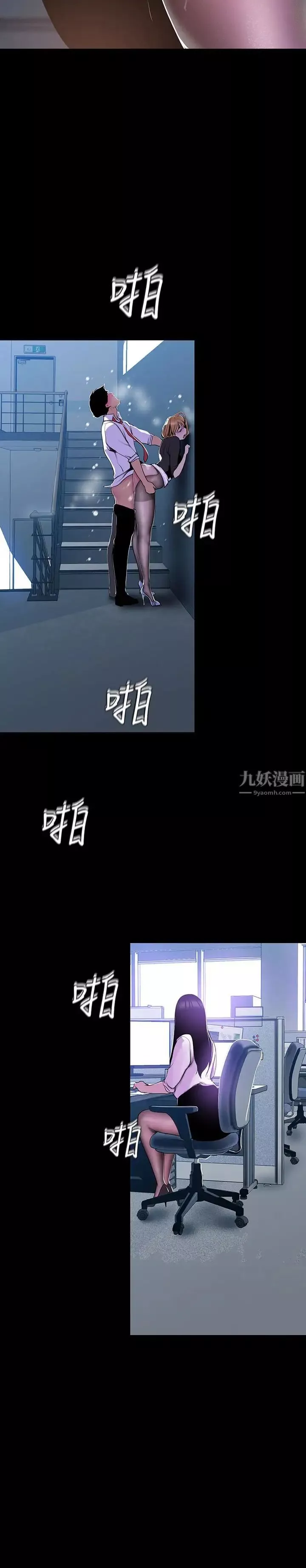 美丽新世界-第51话-霸王硬上弓的快感 - 图片 20