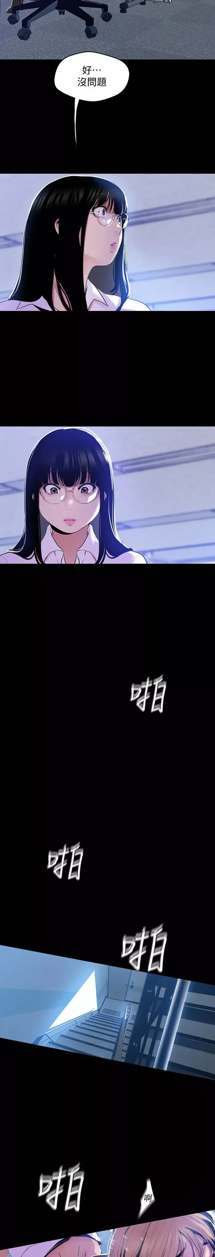 美麗新世界第51話-霸王硬上弓的快感