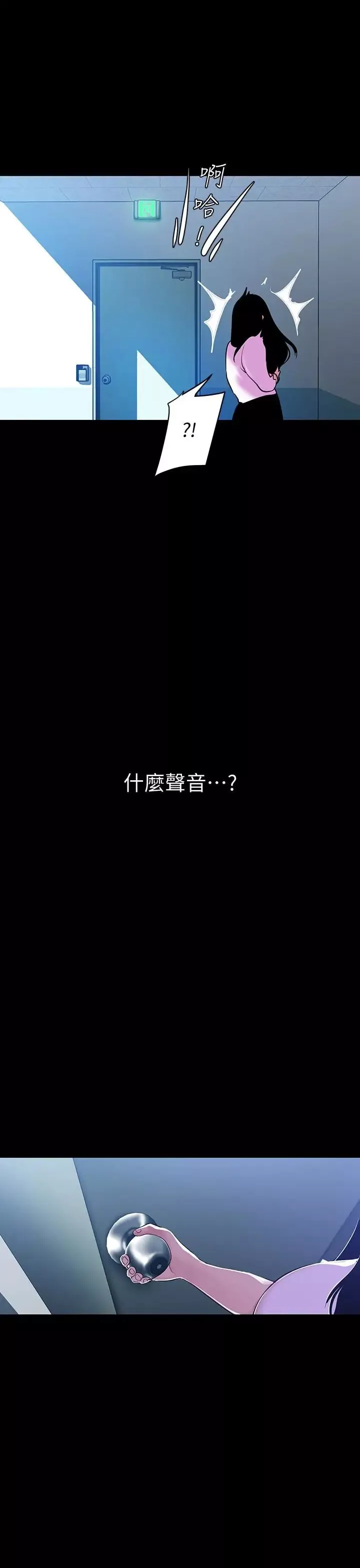 美丽新世界-第51话-霸王硬上弓的快感 - 图片 26