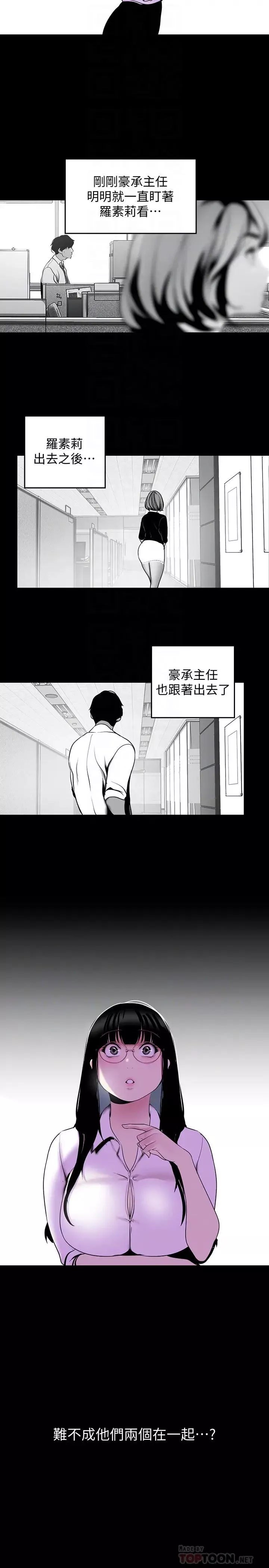 美丽新世界-第51话-霸王硬上弓的快感 - 图片 25