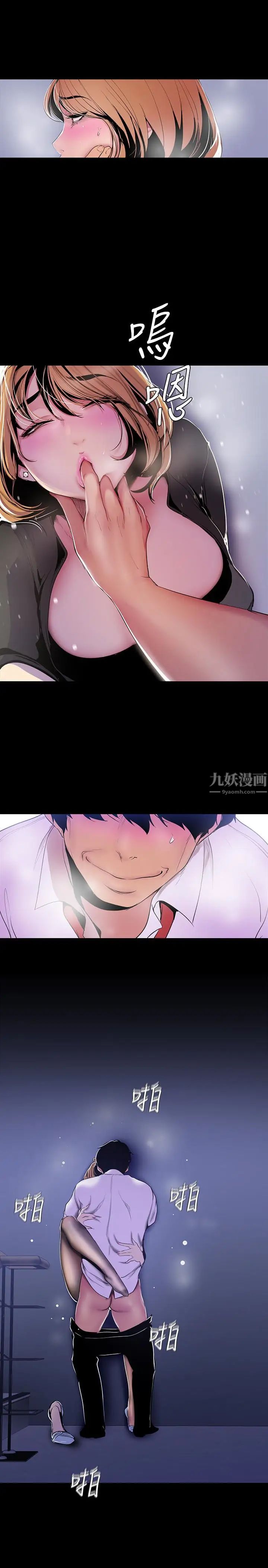 美丽新世界第52话-享受强迫式性爱的罗素莉