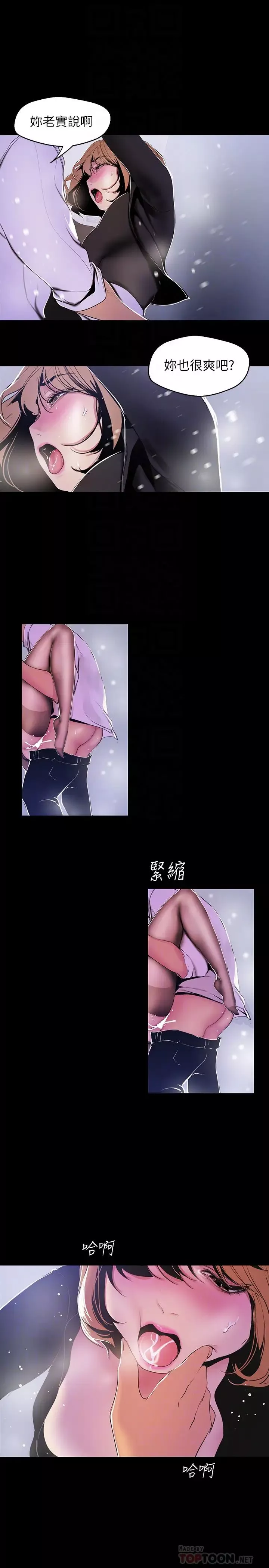 美麗新世界第52話-享受強迫式性愛的羅素莉