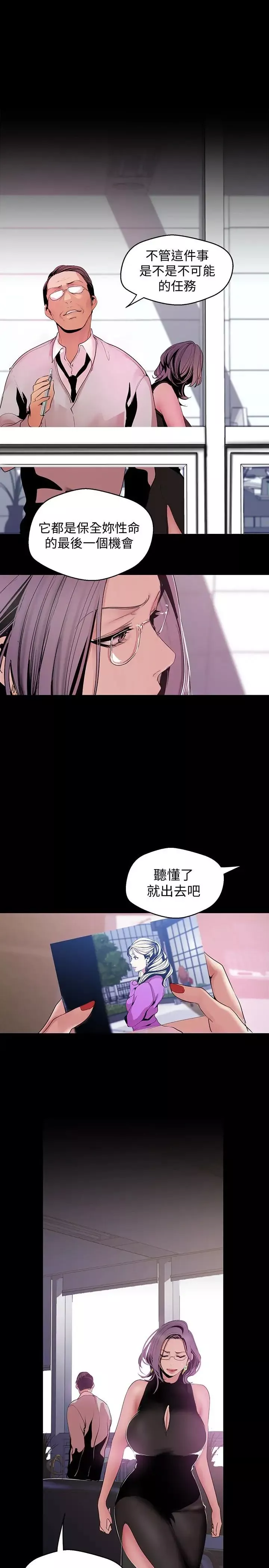 美麗新世界第52話-享受強迫式性愛的羅素莉