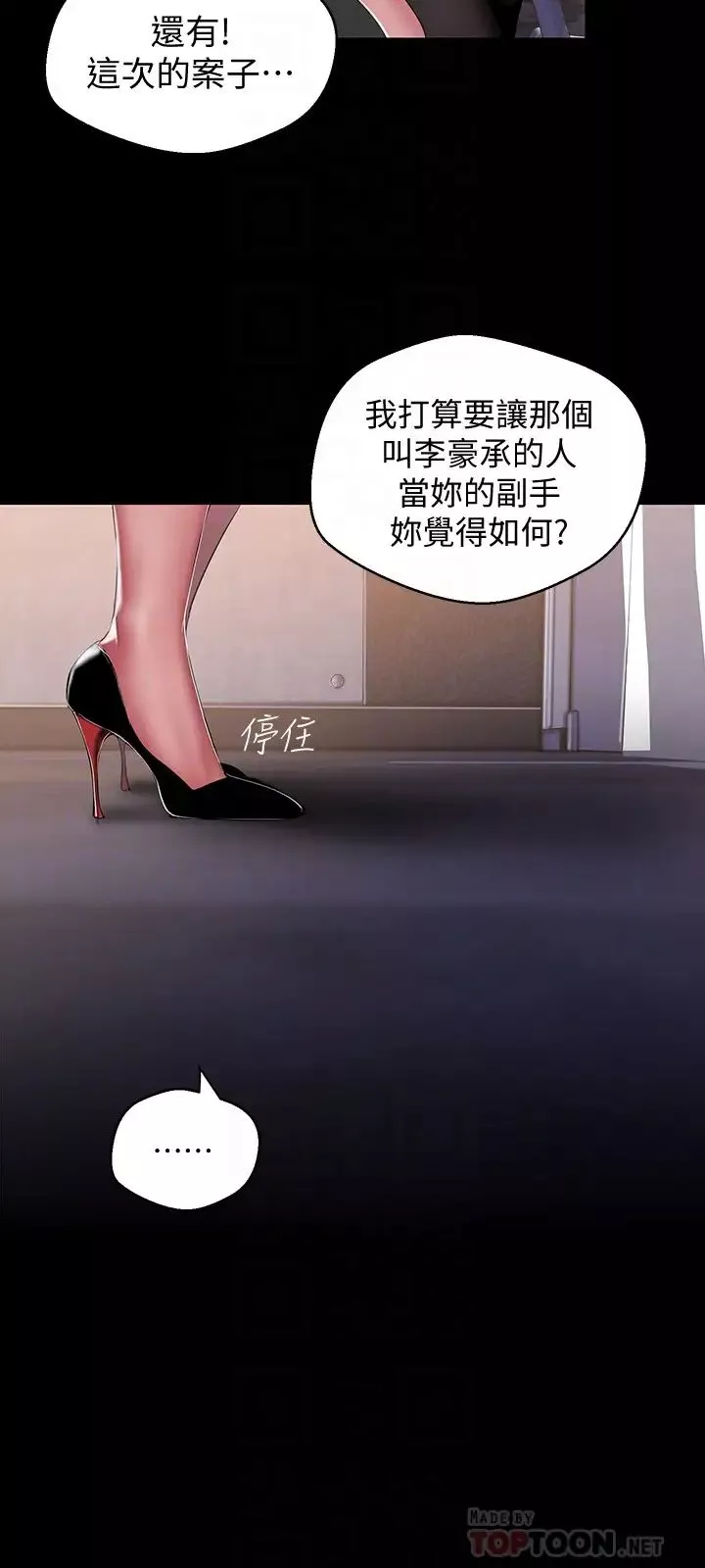 美丽新世界-第52话-享受强迫式性爱的罗素莉 - 图片 23