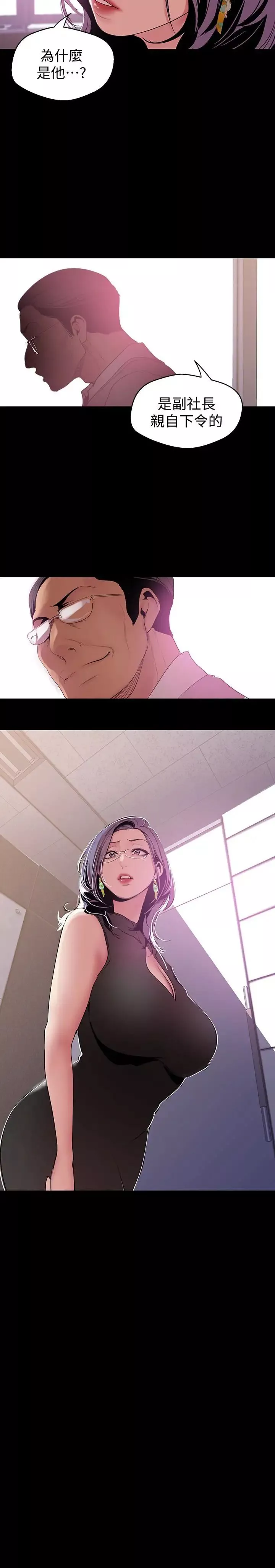 美麗新世界第53話-來審問妳這偷窺的小貓咪