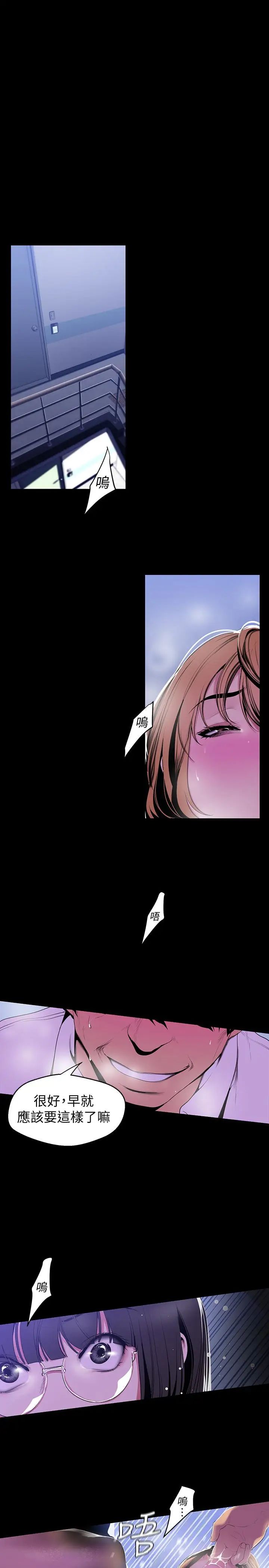 美丽新世界第53话-来审问妳这偷窥的小猫咪