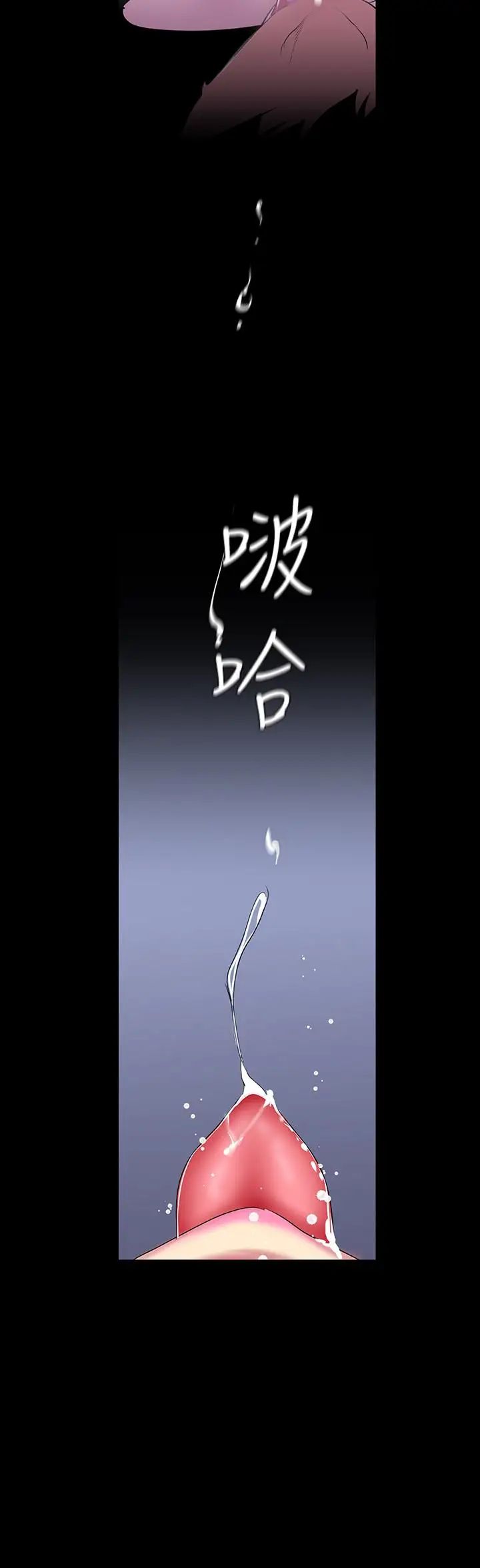 美麗新世界第53話-來審問妳這偷窺的小貓咪