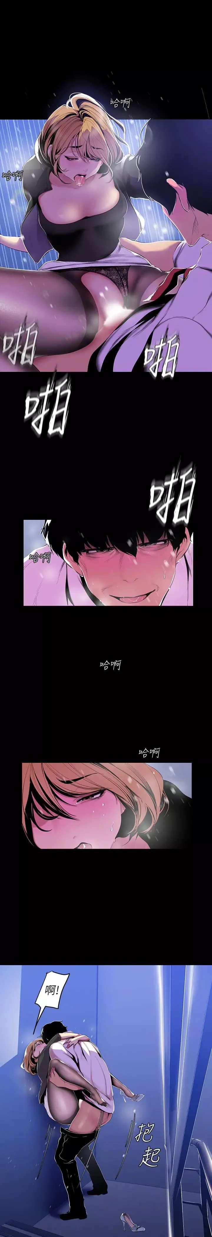 美麗新世界第53話-來審問妳這偷窺的小貓咪