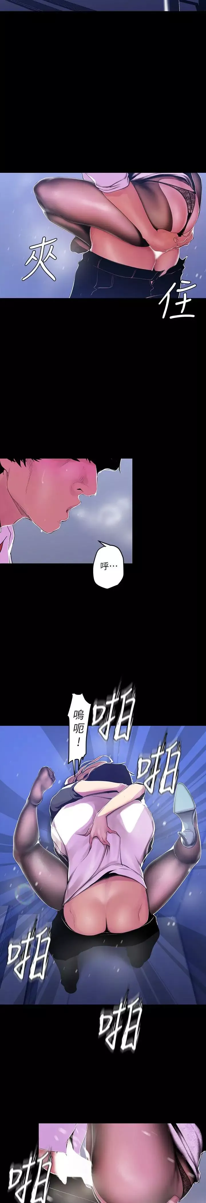 美麗新世界第53話-來審問妳這偷窺的小貓咪