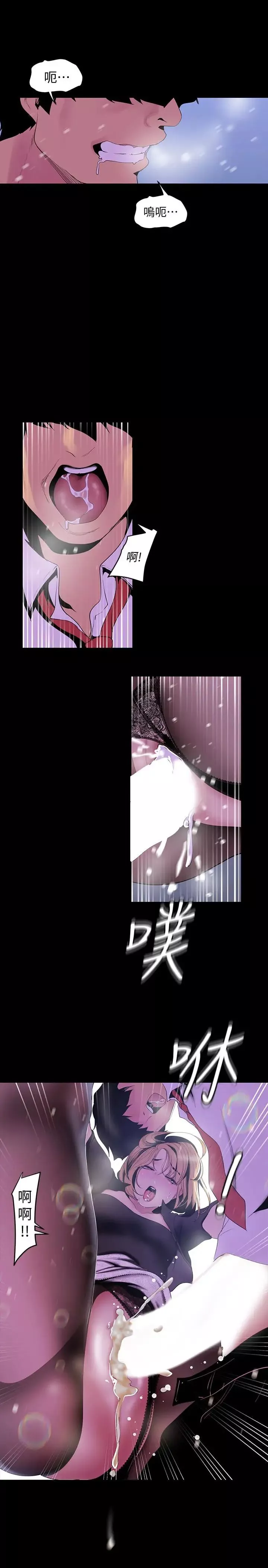 美麗新世界第53話-來審問妳這偷窺的小貓咪
