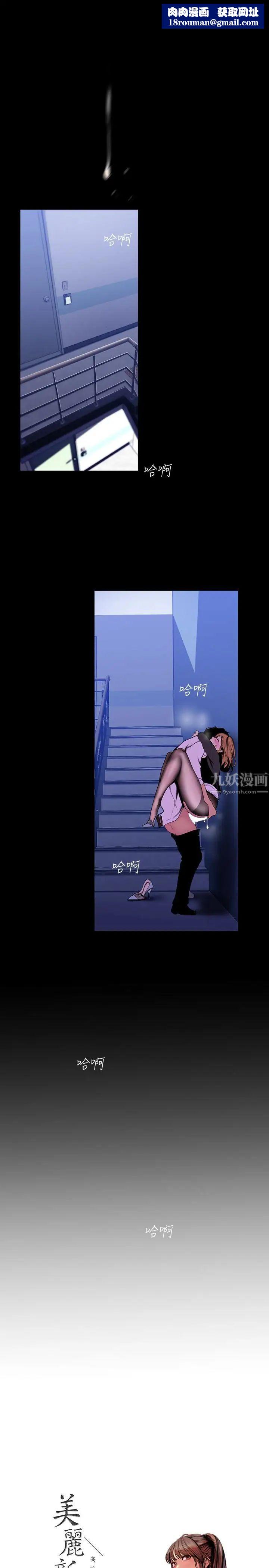 美丽新世界第53话-来审问妳这偷窥的小猫咪