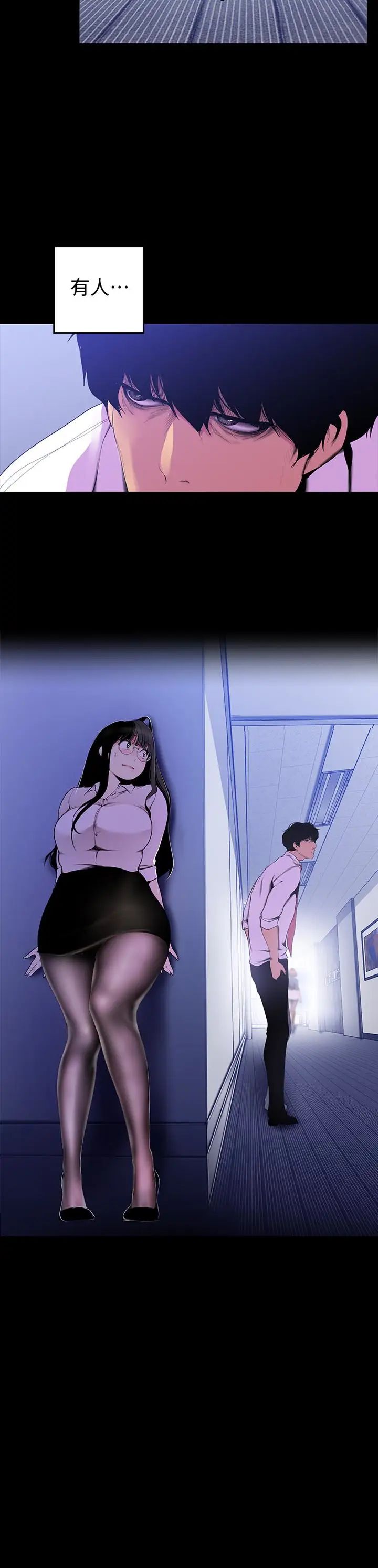 美丽新世界第53话-来审问妳这偷窥的小猫咪