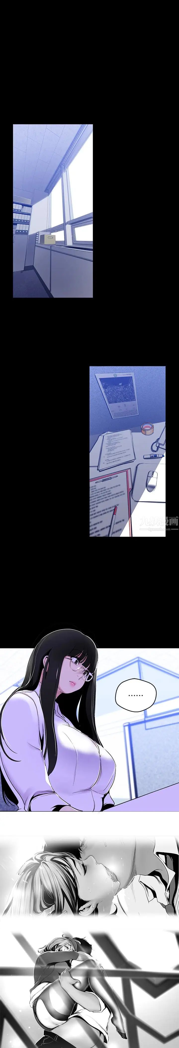 美麗新世界第53話-來審問妳這偷窺的小貓咪