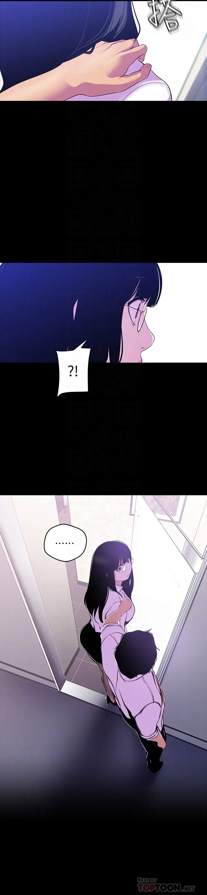 美丽新世界第53话-来审问妳这偷窥的小猫咪