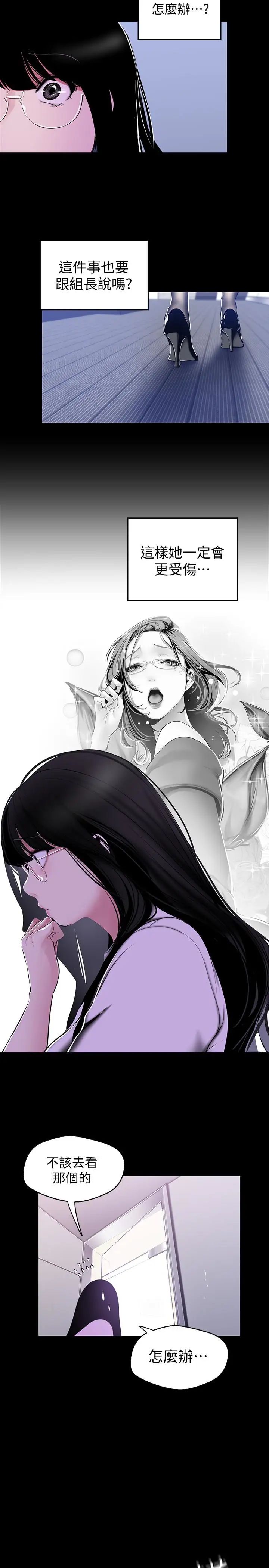 美麗新世界第53話-來審問妳這偷窺的小貓咪