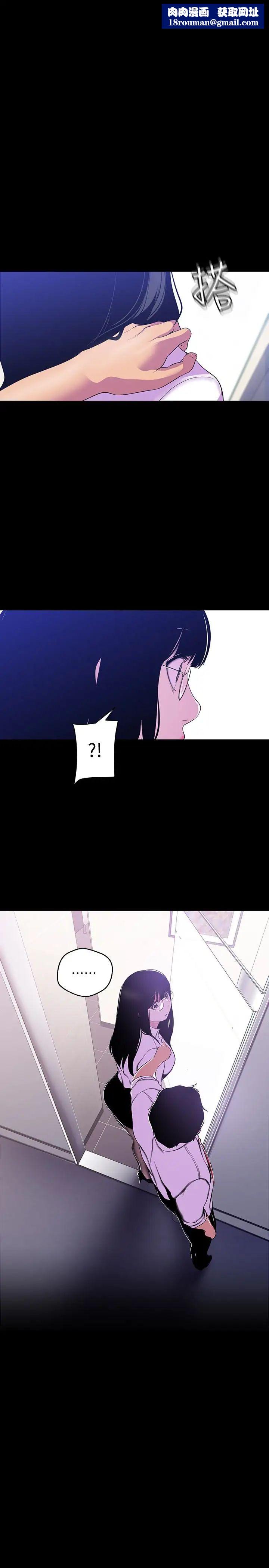 美麗新世界第54話-新的獵物，陳書潾登場