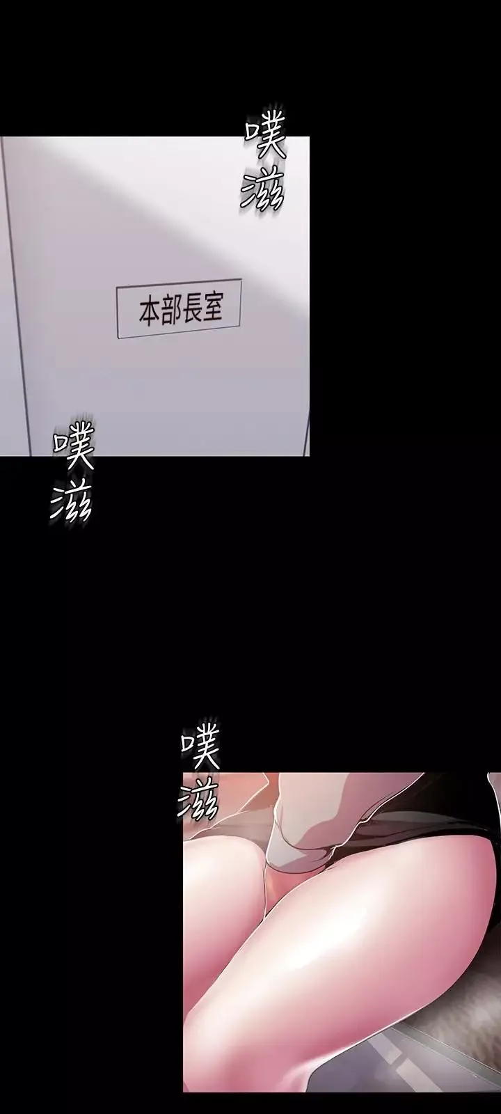 美麗新世界第54話-新的獵物，陳書潾登場