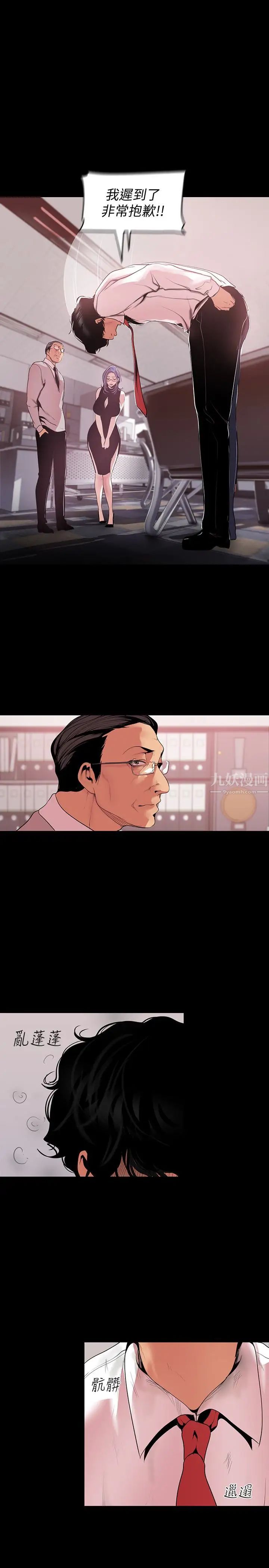 美丽新世界第54话-新的猎物,陈书潾登场