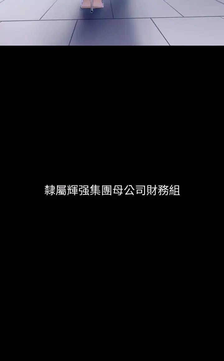 美麗新世界第54話-新的獵物，陳書潾登場