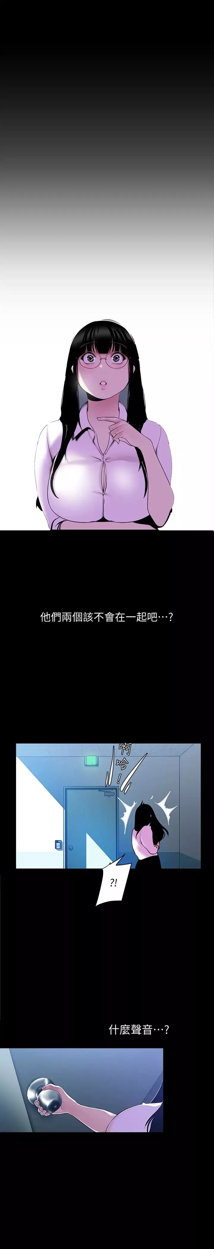 美丽新世界-第55话-被察觉的淫乱内心 - 图片 3