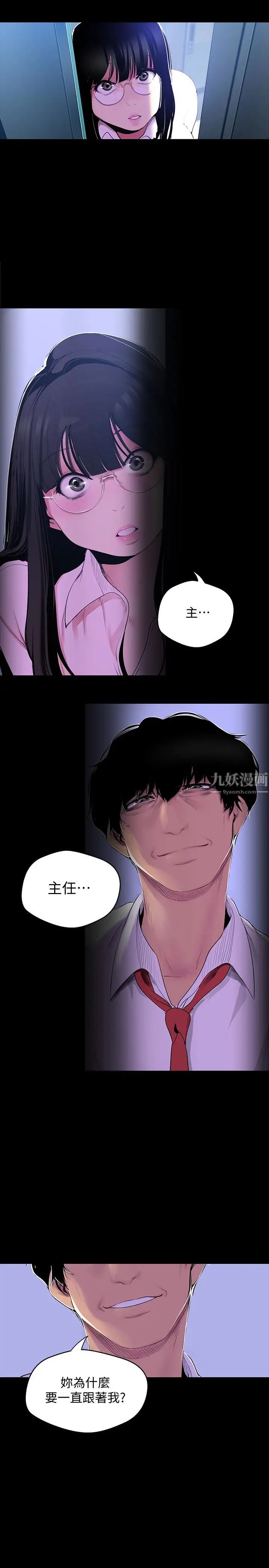 美丽新世界第55话-被察觉的淫乱内心