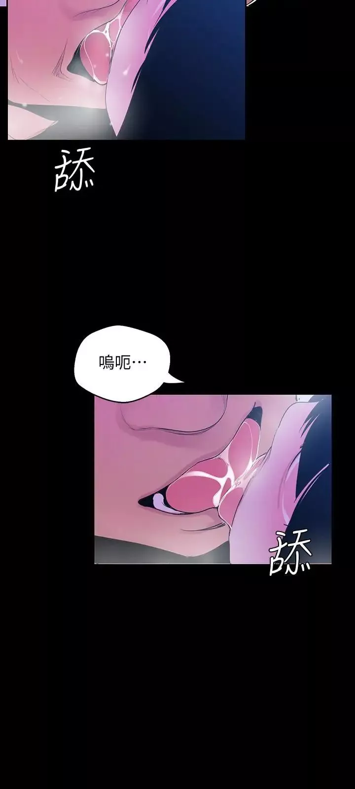 美麗新世界第55話-被察覺的淫亂內心
