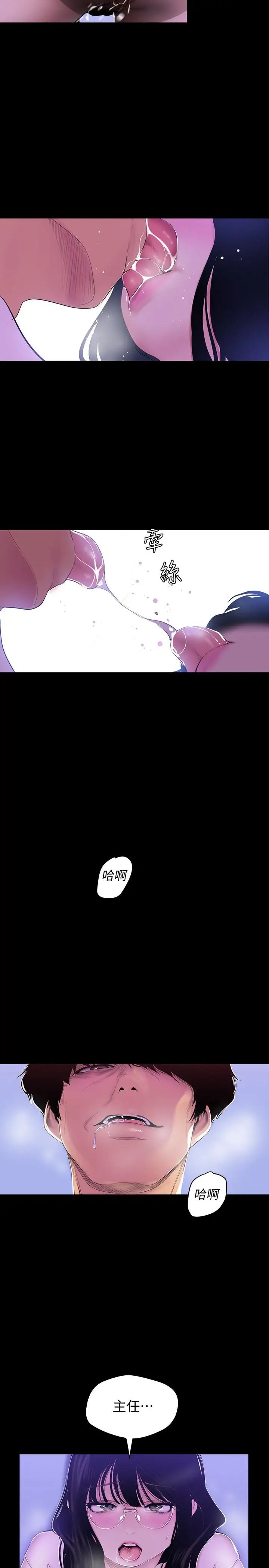 美丽新世界第55话-被察觉的淫乱内心