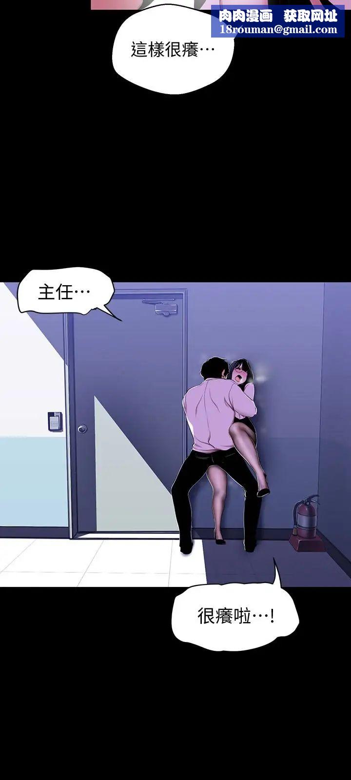 美丽新世界第55话-被察觉的淫乱内心