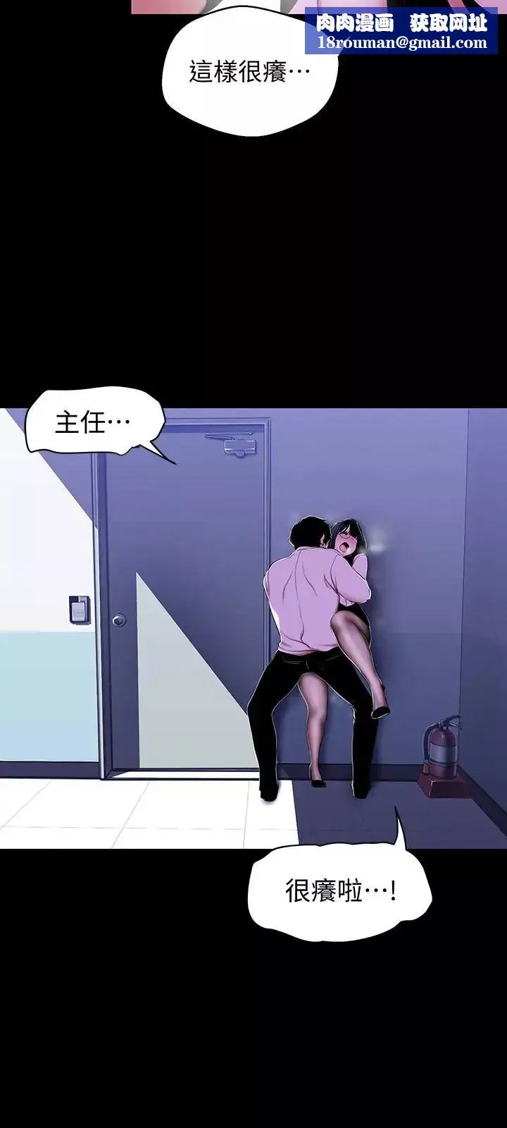 美麗新世界第55話-被察覺的淫亂內心