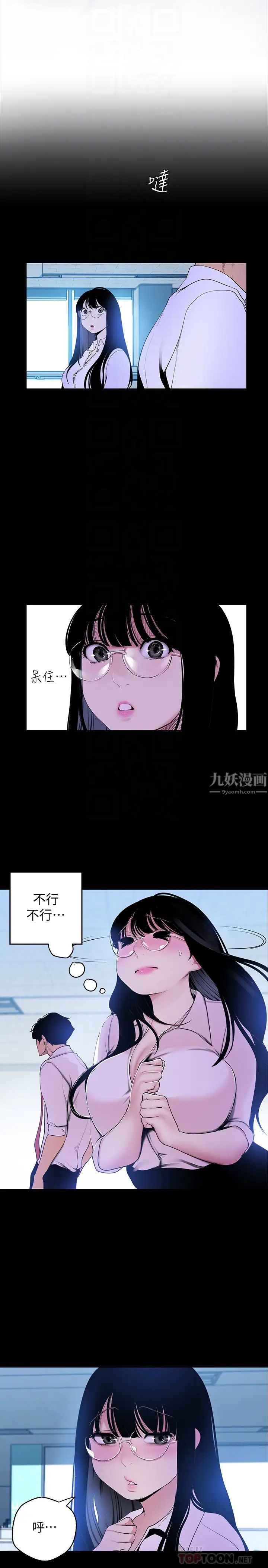 美丽新世界第55话-被察觉的淫乱内心