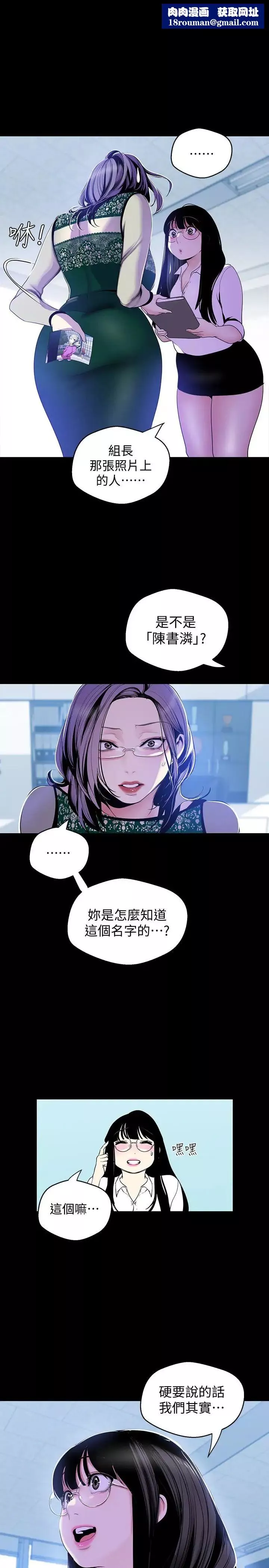 美丽新世界-第56话-总是浮现和豪承做的画面 - 图片 1