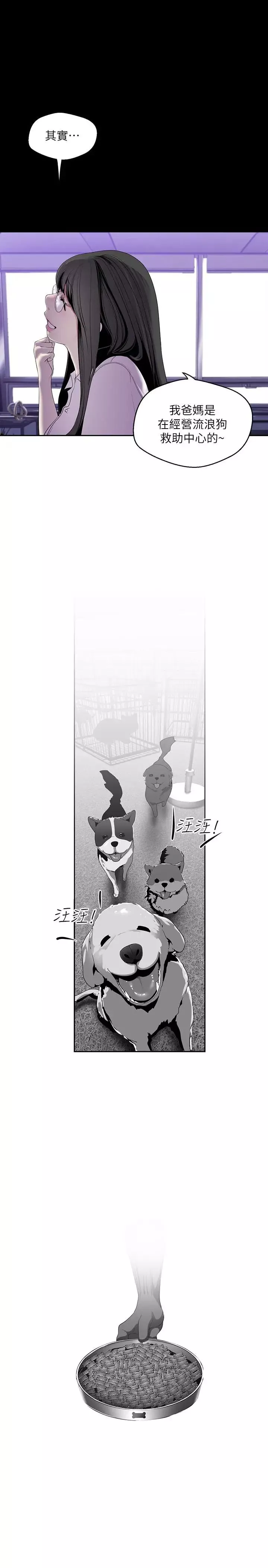 美丽新世界-第56话-总是浮现和豪承做的画面 - 图片 3
