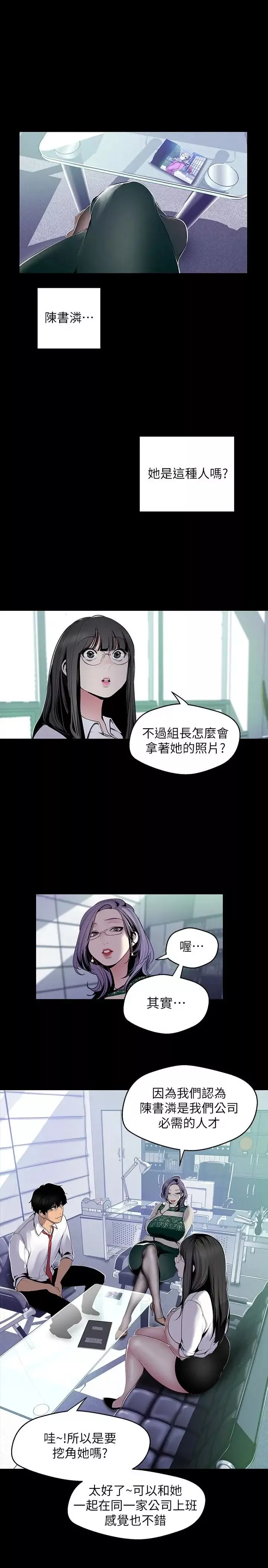 美麗新世界第56話-總是浮現和豪承做的畫面