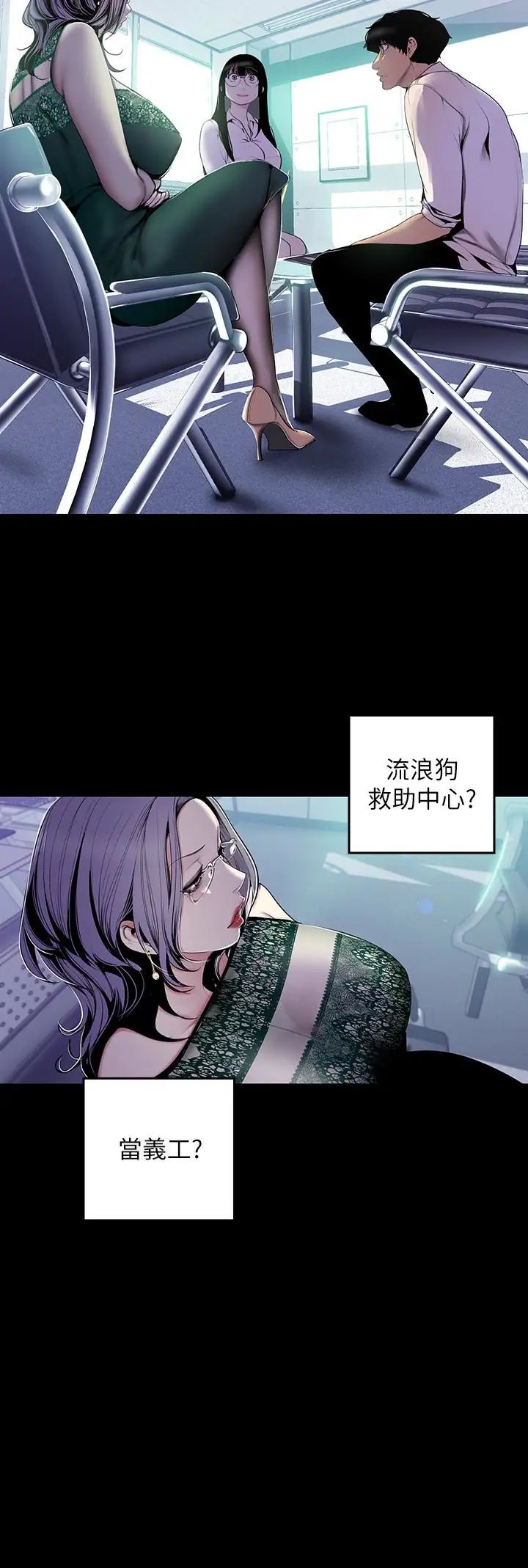 美麗新世界第56話-總是浮現和豪承做的畫面