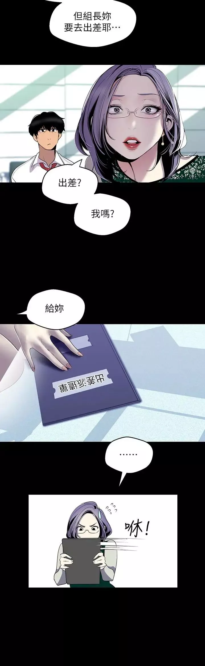 美丽新世界-第56话-总是浮现和豪承做的画面 - 图片 8