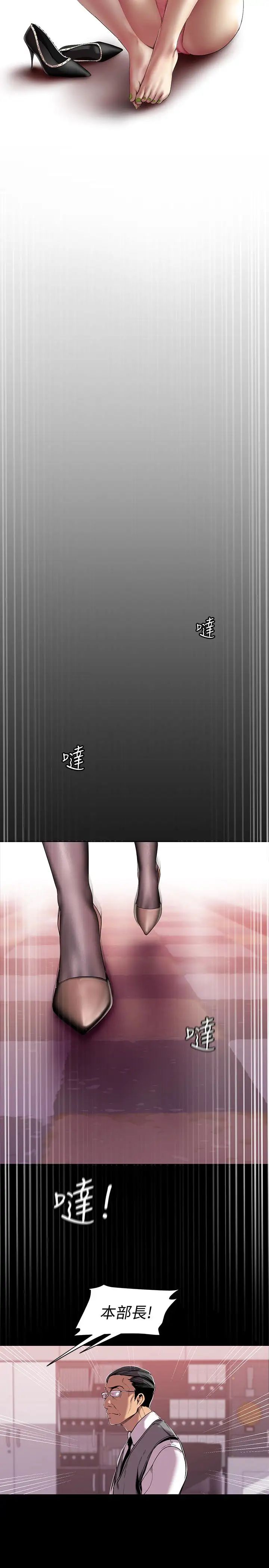 美丽新世界第56话-总是浮现和豪承做的画面