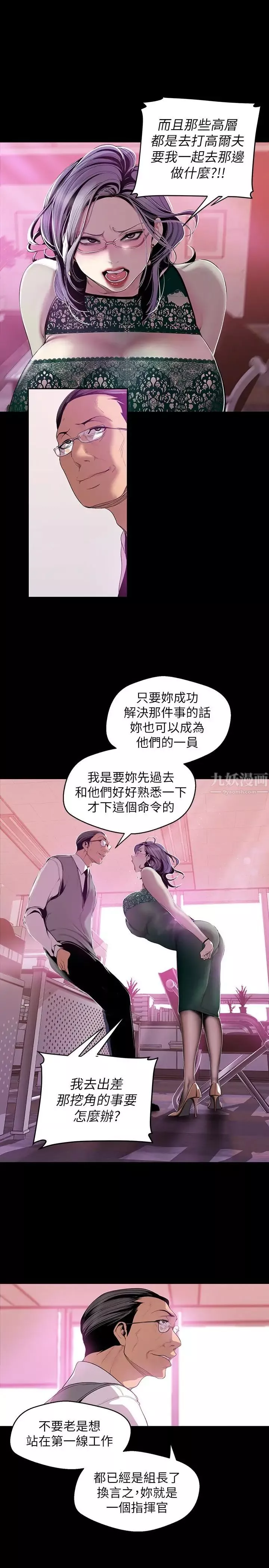 美丽新世界-第56话-总是浮现和豪承做的画面 - 图片 12
