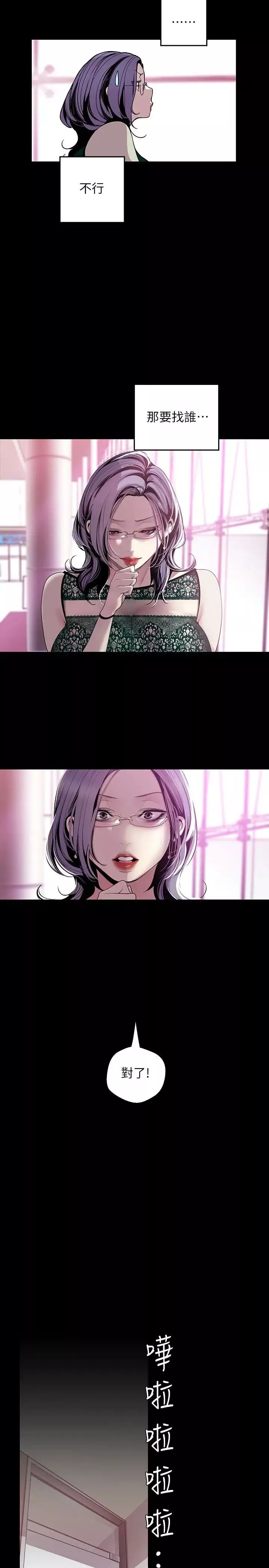 美麗新世界第56話-總是浮現和豪承做的畫面