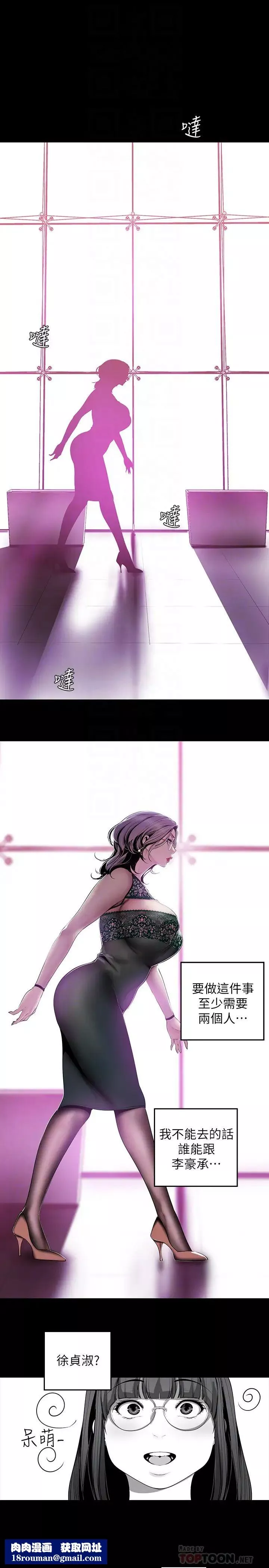 美丽新世界-第56话-总是浮现和豪承做的画面 - 图片 15