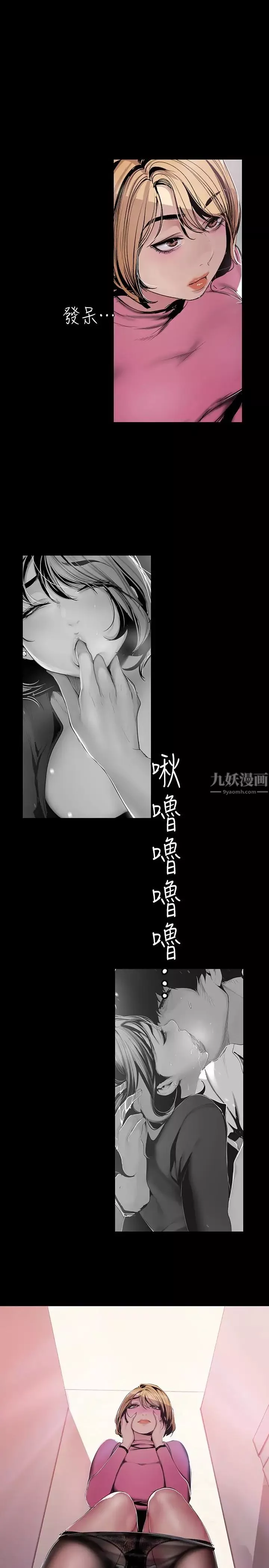 美丽新世界-第56话-总是浮现和豪承做的画面 - 图片 18