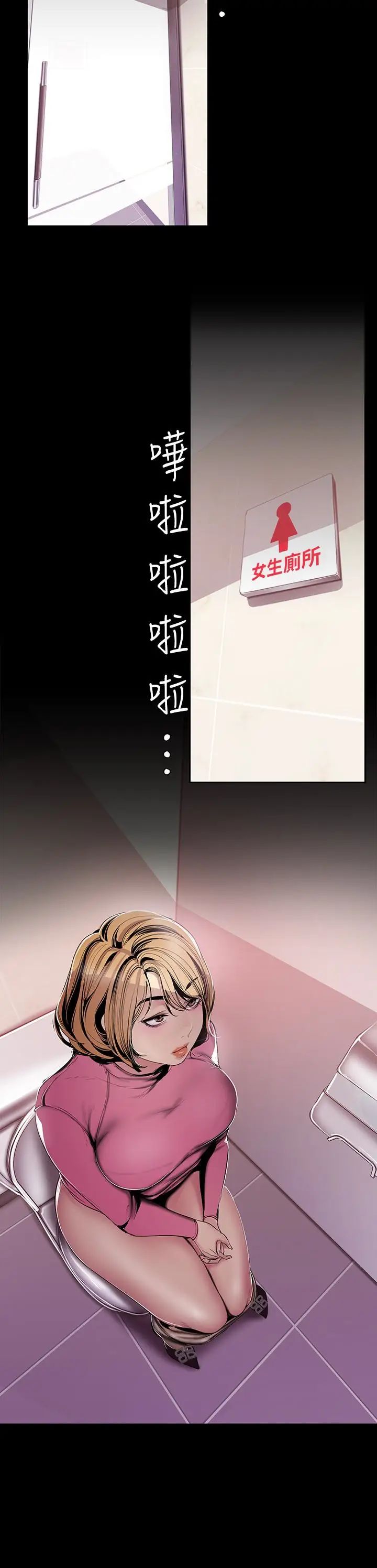 美丽新世界第56话-总是浮现和豪承做的画面