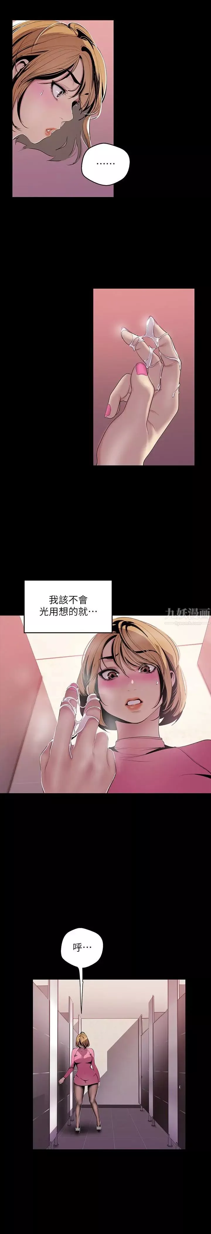 美麗新世界第56話-總是浮現和豪承做的畫面