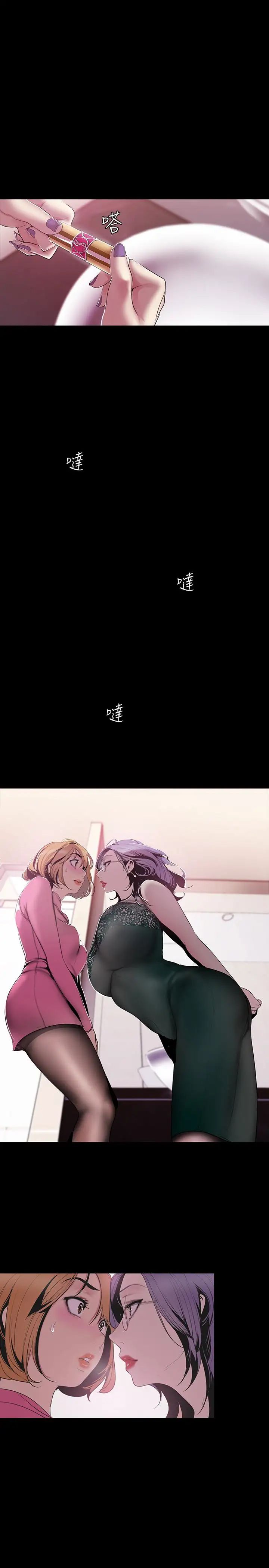 美麗新世界第56話-總是浮現和豪承做的畫面