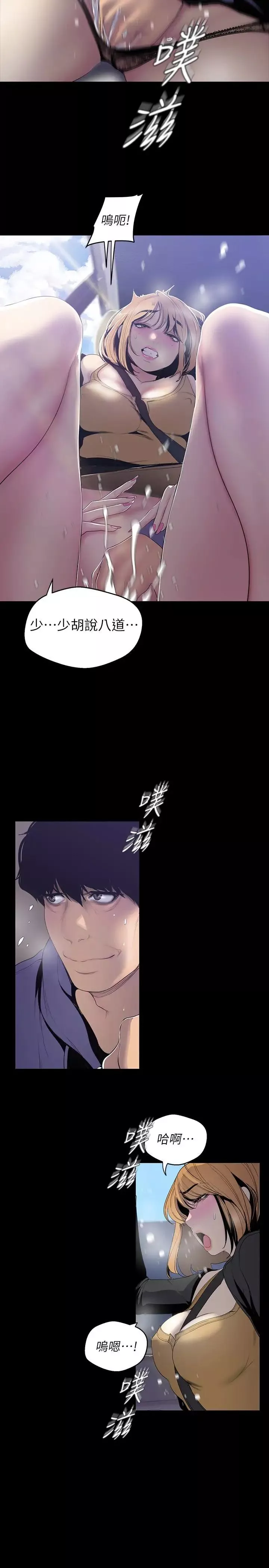 美丽新世界-第57话-被驯服的女人和新的货色 - 图片 13
