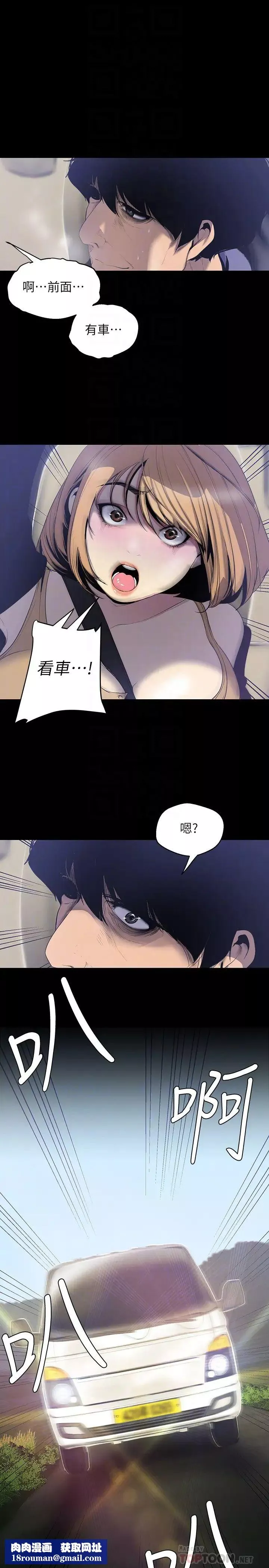 美丽新世界-第57话-被驯服的女人和新的货色 - 图片 15
