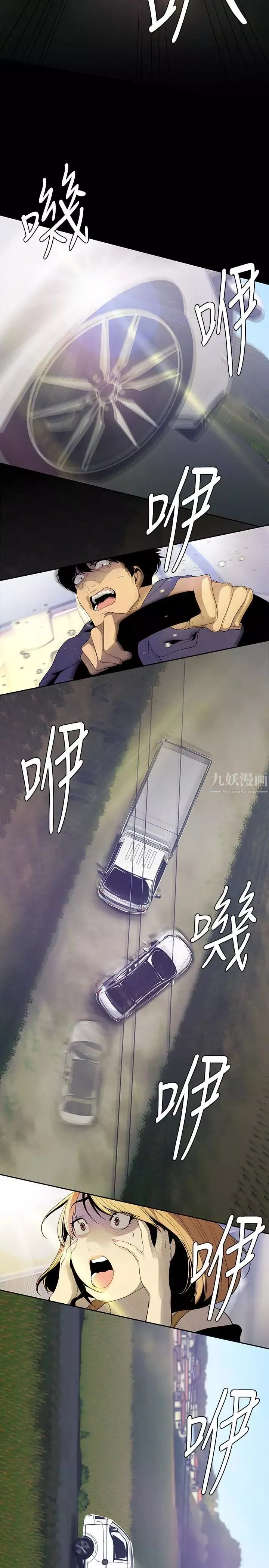 美麗新世界第57話-被馴服的女人和新的貨色