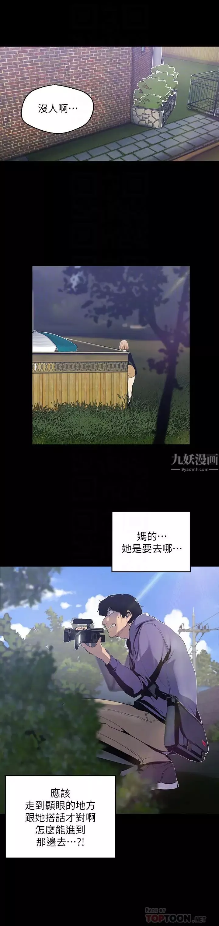 美丽新世界-第57话-被驯服的女人和新的货色 - 图片 23