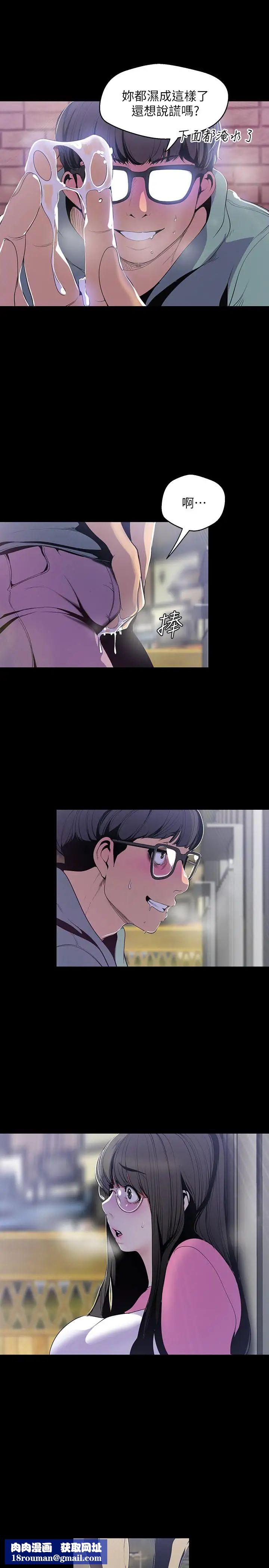 美丽新世界第58话-做爱心之余顺便做爱