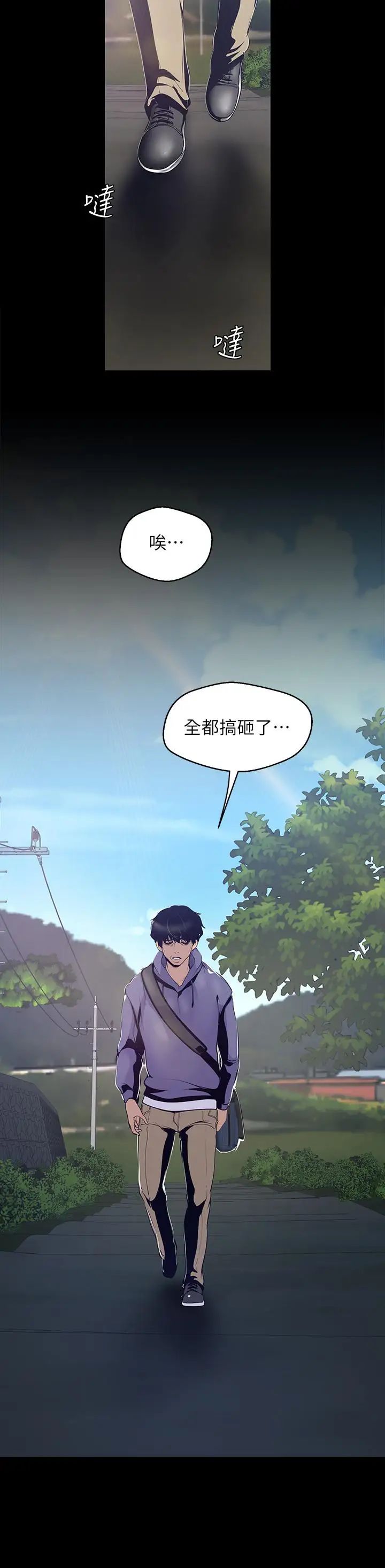 美丽新世界第58话-做爱心之余顺便做爱